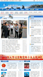 Mobile Screenshot of cdcedu.cn